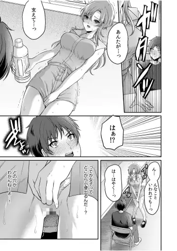 [Kinagi Rea] Namaiki Joshi to Honmei Kyonyuu ~Binyuu Zoroi no Zemi Ryokou~ 01-07 Fhentai - Page 144