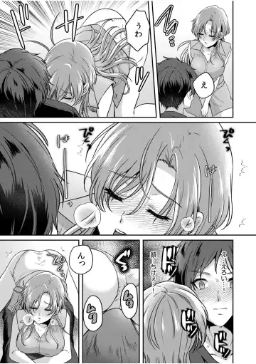 [Kinagi Rea] Namaiki Joshi to Honmei Kyonyuu ~Binyuu Zoroi no Zemi Ryokou~ 01-07 Fhentai - Page 148