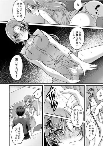 [Kinagi Rea] Namaiki Joshi to Honmei Kyonyuu ~Binyuu Zoroi no Zemi Ryokou~ 01-07 Fhentai - Page 149
