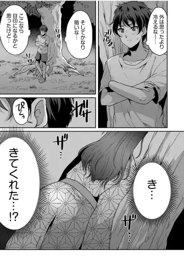 [Kinagi Rea] Namaiki Joshi to Honmei Kyonyuu ~Binyuu Zoroi no Zemi Ryokou~ 01-07 Fhentai - Page 15