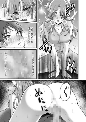 [Kinagi Rea] Namaiki Joshi to Honmei Kyonyuu ~Binyuu Zoroi no Zemi Ryokou~ 01-07 Fhentai - Page 152