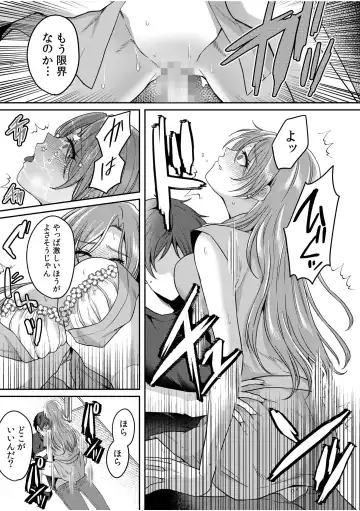 [Kinagi Rea] Namaiki Joshi to Honmei Kyonyuu ~Binyuu Zoroi no Zemi Ryokou~ 01-07 Fhentai - Page 154