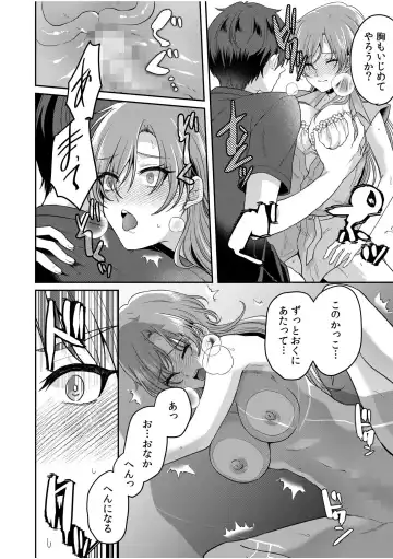 [Kinagi Rea] Namaiki Joshi to Honmei Kyonyuu ~Binyuu Zoroi no Zemi Ryokou~ 01-07 Fhentai - Page 155