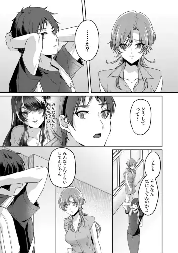 [Kinagi Rea] Namaiki Joshi to Honmei Kyonyuu ~Binyuu Zoroi no Zemi Ryokou~ 01-07 Fhentai - Page 158