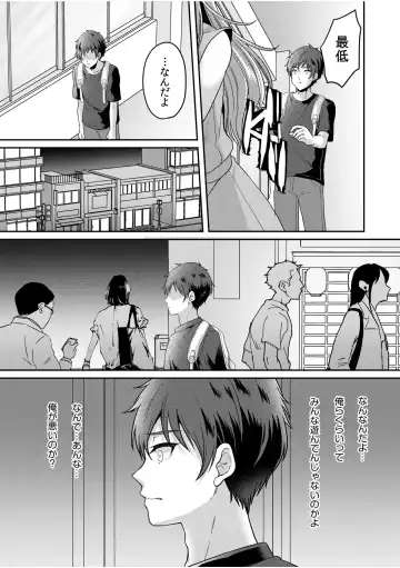 [Kinagi Rea] Namaiki Joshi to Honmei Kyonyuu ~Binyuu Zoroi no Zemi Ryokou~ 01-07 Fhentai - Page 160