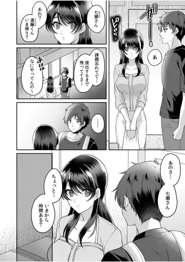 [Kinagi Rea] Namaiki Joshi to Honmei Kyonyuu ~Binyuu Zoroi no Zemi Ryokou~ 01-07 Fhentai - Page 161