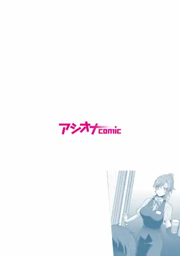 [Kinagi Rea] Namaiki Joshi to Honmei Kyonyuu ~Binyuu Zoroi no Zemi Ryokou~ 01-07 Fhentai - Page 164