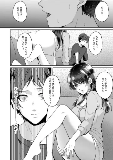 [Kinagi Rea] Namaiki Joshi to Honmei Kyonyuu ~Binyuu Zoroi no Zemi Ryokou~ 01-07 Fhentai - Page 168
