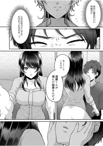 [Kinagi Rea] Namaiki Joshi to Honmei Kyonyuu ~Binyuu Zoroi no Zemi Ryokou~ 01-07 Fhentai - Page 170