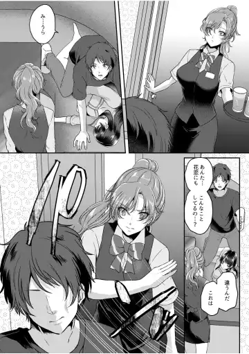 [Kinagi Rea] Namaiki Joshi to Honmei Kyonyuu ~Binyuu Zoroi no Zemi Ryokou~ 01-07 Fhentai - Page 172
