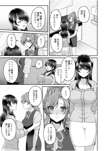[Kinagi Rea] Namaiki Joshi to Honmei Kyonyuu ~Binyuu Zoroi no Zemi Ryokou~ 01-07 Fhentai - Page 173