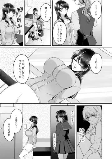 [Kinagi Rea] Namaiki Joshi to Honmei Kyonyuu ~Binyuu Zoroi no Zemi Ryokou~ 01-07 Fhentai - Page 174