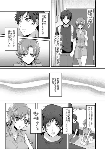 [Kinagi Rea] Namaiki Joshi to Honmei Kyonyuu ~Binyuu Zoroi no Zemi Ryokou~ 01-07 Fhentai - Page 177