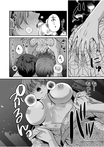 [Kinagi Rea] Namaiki Joshi to Honmei Kyonyuu ~Binyuu Zoroi no Zemi Ryokou~ 01-07 Fhentai - Page 18