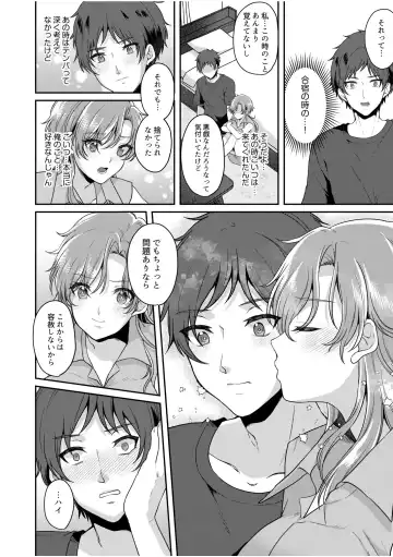 [Kinagi Rea] Namaiki Joshi to Honmei Kyonyuu ~Binyuu Zoroi no Zemi Ryokou~ 01-07 Fhentai - Page 180