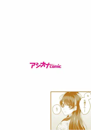 [Kinagi Rea] Namaiki Joshi to Honmei Kyonyuu ~Binyuu Zoroi no Zemi Ryokou~ 01-07 Fhentai - Page 29