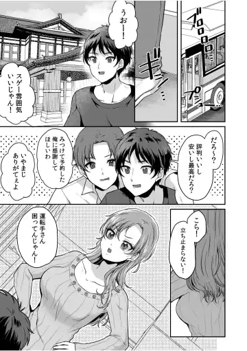 [Kinagi Rea] Namaiki Joshi to Honmei Kyonyuu ~Binyuu Zoroi no Zemi Ryokou~ 01-07 Fhentai - Page 3