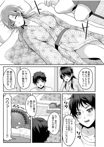 [Kinagi Rea] Namaiki Joshi to Honmei Kyonyuu ~Binyuu Zoroi no Zemi Ryokou~ 01-07 Fhentai - Page 32