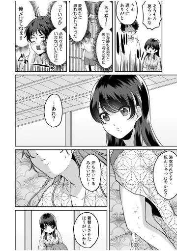 [Kinagi Rea] Namaiki Joshi to Honmei Kyonyuu ~Binyuu Zoroi no Zemi Ryokou~ 01-07 Fhentai - Page 33