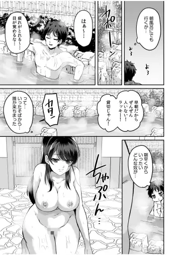 [Kinagi Rea] Namaiki Joshi to Honmei Kyonyuu ~Binyuu Zoroi no Zemi Ryokou~ 01-07 Fhentai - Page 36
