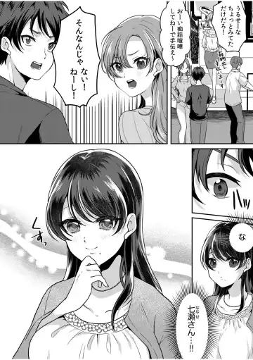 [Kinagi Rea] Namaiki Joshi to Honmei Kyonyuu ~Binyuu Zoroi no Zemi Ryokou~ 01-07 Fhentai - Page 4