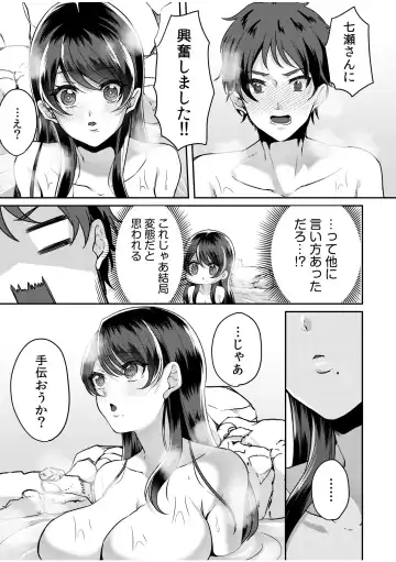 [Kinagi Rea] Namaiki Joshi to Honmei Kyonyuu ~Binyuu Zoroi no Zemi Ryokou~ 01-07 Fhentai - Page 44