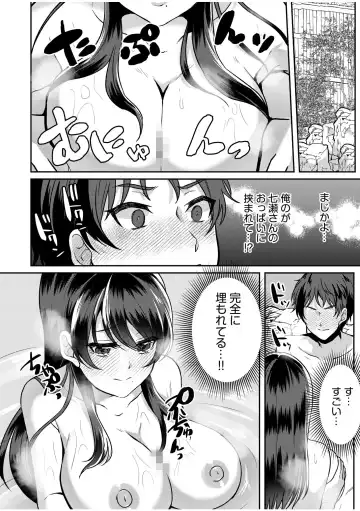[Kinagi Rea] Namaiki Joshi to Honmei Kyonyuu ~Binyuu Zoroi no Zemi Ryokou~ 01-07 Fhentai - Page 45