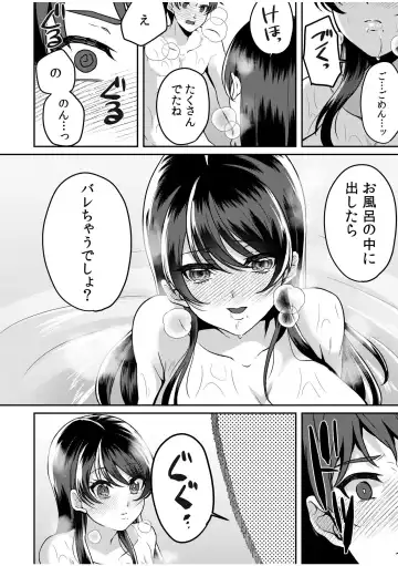 [Kinagi Rea] Namaiki Joshi to Honmei Kyonyuu ~Binyuu Zoroi no Zemi Ryokou~ 01-07 Fhentai - Page 47