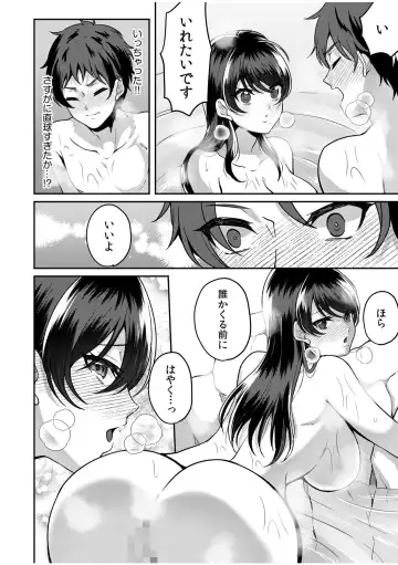 [Kinagi Rea] Namaiki Joshi to Honmei Kyonyuu ~Binyuu Zoroi no Zemi Ryokou~ 01-07 Fhentai - Page 49
