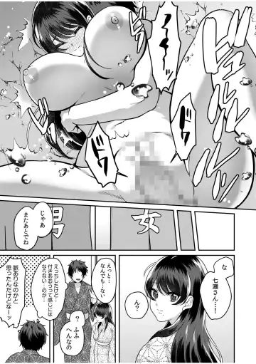[Kinagi Rea] Namaiki Joshi to Honmei Kyonyuu ~Binyuu Zoroi no Zemi Ryokou~ 01-07 Fhentai - Page 53