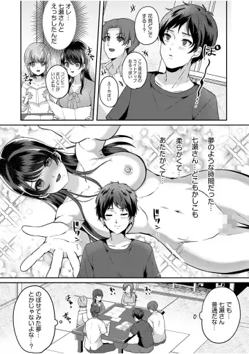 [Kinagi Rea] Namaiki Joshi to Honmei Kyonyuu ~Binyuu Zoroi no Zemi Ryokou~ 01-07 Fhentai - Page 57