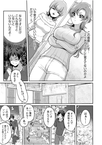 [Kinagi Rea] Namaiki Joshi to Honmei Kyonyuu ~Binyuu Zoroi no Zemi Ryokou~ 01-07 Fhentai - Page 59
