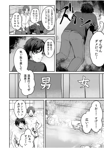 [Kinagi Rea] Namaiki Joshi to Honmei Kyonyuu ~Binyuu Zoroi no Zemi Ryokou~ 01-07 Fhentai - Page 6