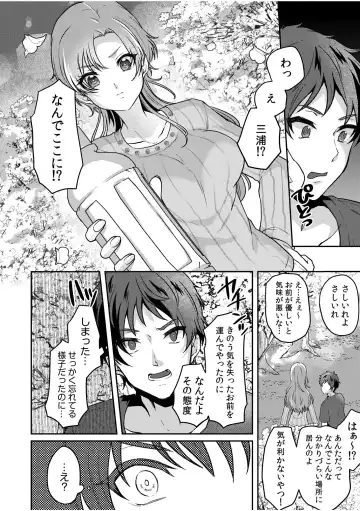 [Kinagi Rea] Namaiki Joshi to Honmei Kyonyuu ~Binyuu Zoroi no Zemi Ryokou~ 01-07 Fhentai - Page 60