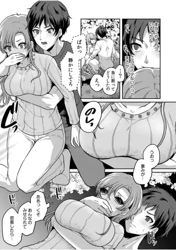 [Kinagi Rea] Namaiki Joshi to Honmei Kyonyuu ~Binyuu Zoroi no Zemi Ryokou~ 01-07 Fhentai - Page 65