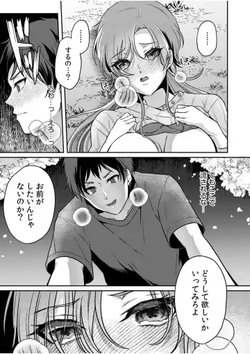 [Kinagi Rea] Namaiki Joshi to Honmei Kyonyuu ~Binyuu Zoroi no Zemi Ryokou~ 01-07 Fhentai - Page 71
