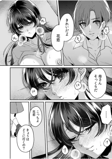 [Kinagi Rea] Namaiki Joshi to Honmei Kyonyuu ~Binyuu Zoroi no Zemi Ryokou~ 01-07 Fhentai - Page 85