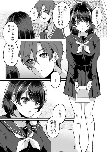 [Kinagi Rea] Namaiki Joshi to Honmei Kyonyuu ~Binyuu Zoroi no Zemi Ryokou~ 01-07 Fhentai - Page 88