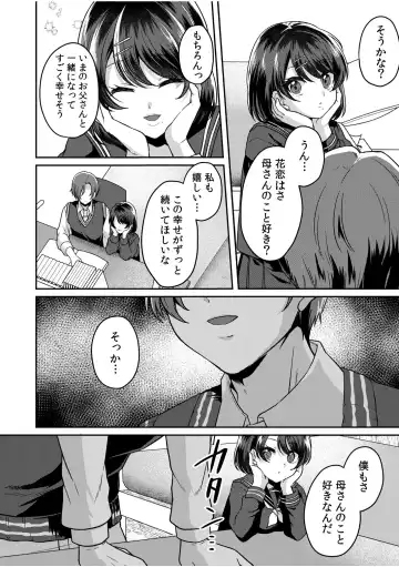 [Kinagi Rea] Namaiki Joshi to Honmei Kyonyuu ~Binyuu Zoroi no Zemi Ryokou~ 01-07 Fhentai - Page 89