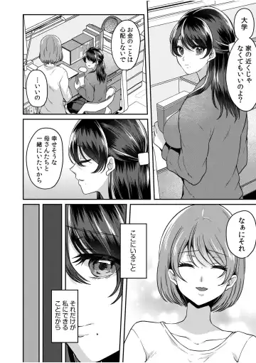 [Kinagi Rea] Namaiki Joshi to Honmei Kyonyuu ~Binyuu Zoroi no Zemi Ryokou~ 01-07 Fhentai - Page 97