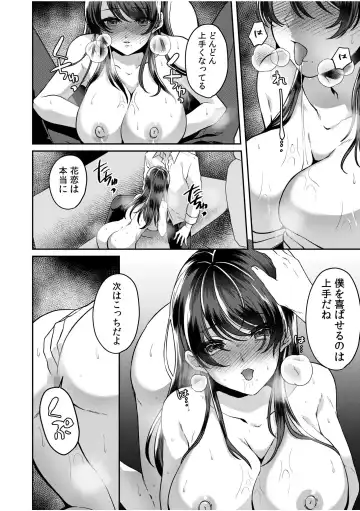 [Kinagi Rea] Namaiki Joshi to Honmei Kyonyuu ~Binyuu Zoroi no Zemi Ryokou~ 01-07 Fhentai - Page 99