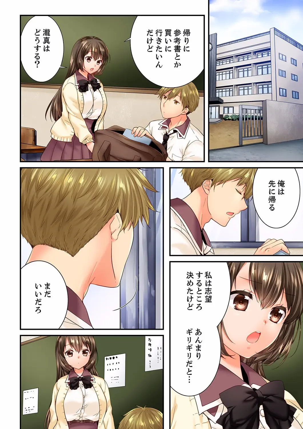 [Len Togarti] Osananajimi  ni Ikasareru Nante...! Doukyo Shonichi ni Kenka Ecchi 56 Fhentai - Page 26