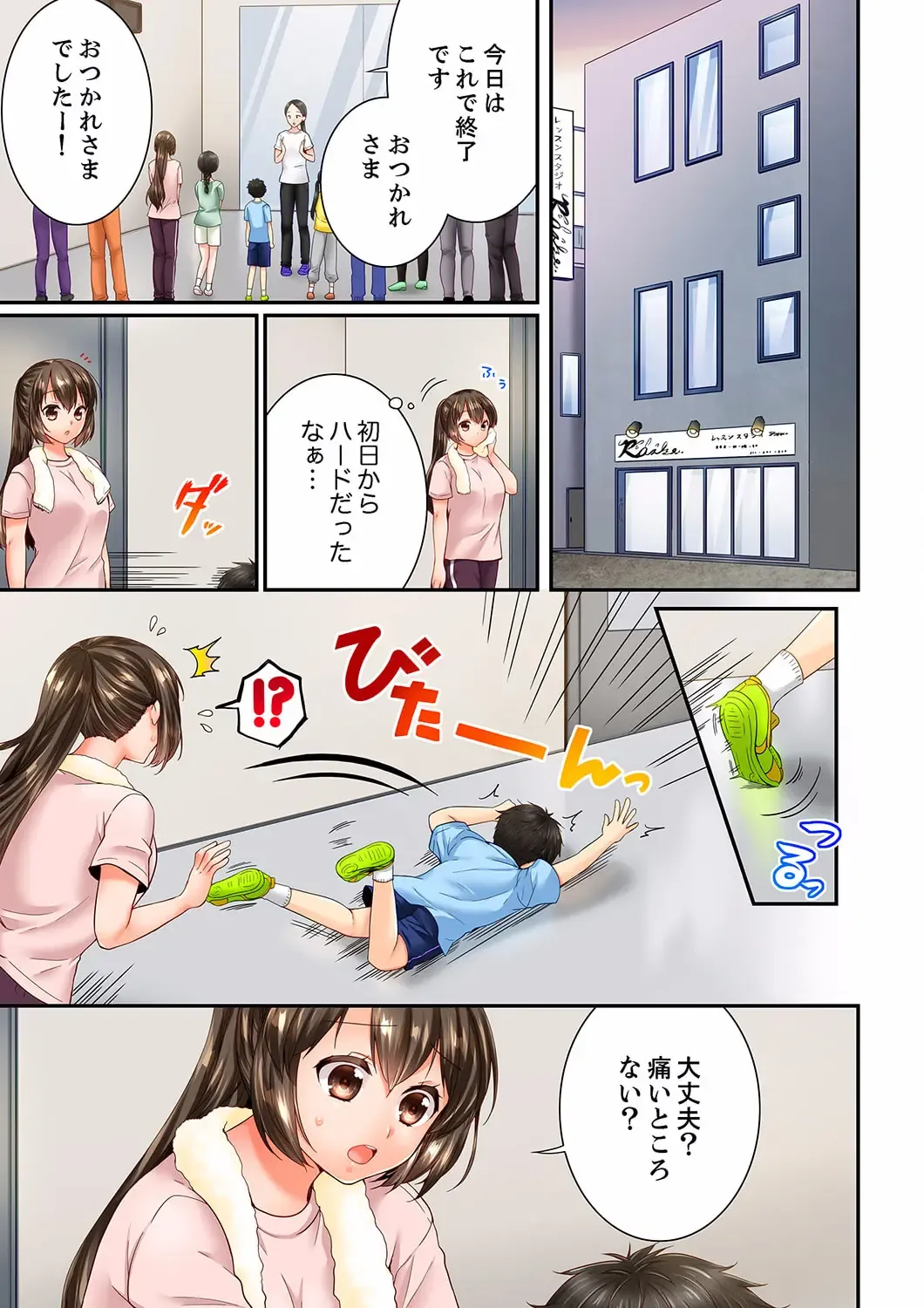 [Len Togarti] Osananajimi  ni Ikasareru Nante...! Doukyo Shonichi ni Kenka Ecchi 56 Fhentai - Page 3