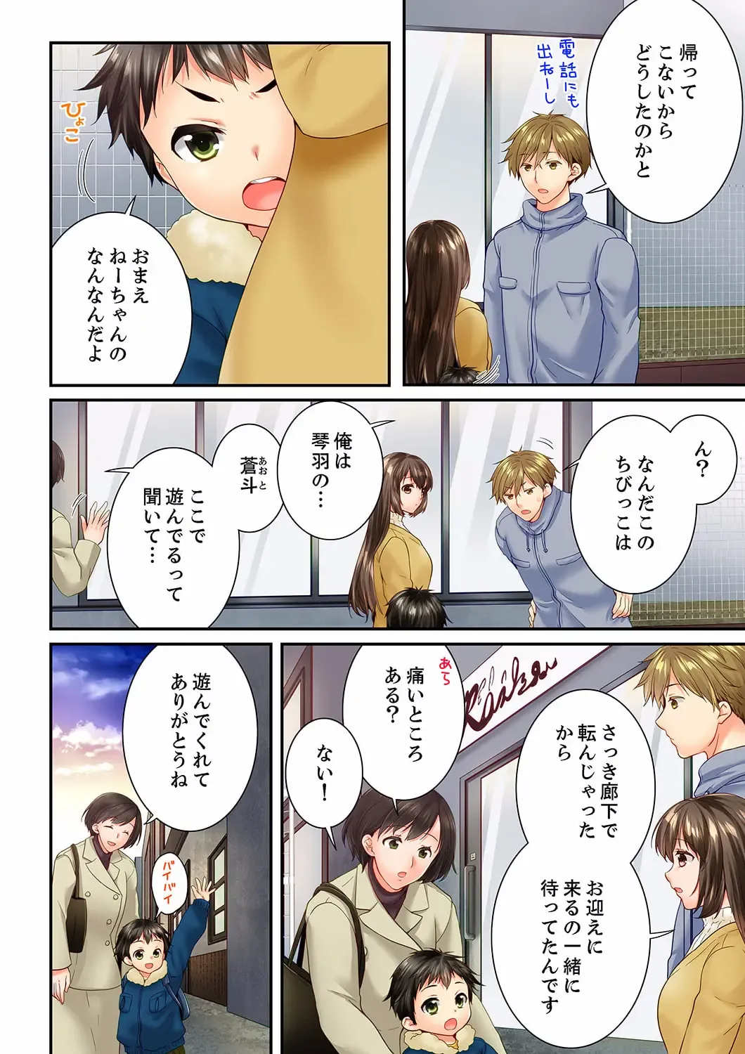 [Len Togarti] Osananajimi  ni Ikasareru Nante...! Doukyo Shonichi ni Kenka Ecchi 56 Fhentai - Page 6