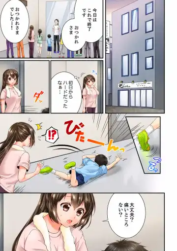 [Len Togarti] Osananajimi  ni Ikasareru Nante...! Doukyo Shonichi ni Kenka Ecchi 56 Fhentai - Page 3