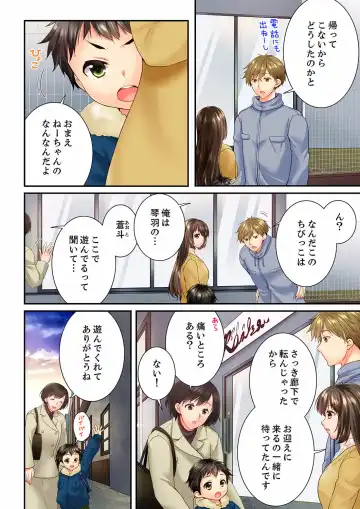 [Len Togarti] Osananajimi  ni Ikasareru Nante...! Doukyo Shonichi ni Kenka Ecchi 56 Fhentai - Page 6