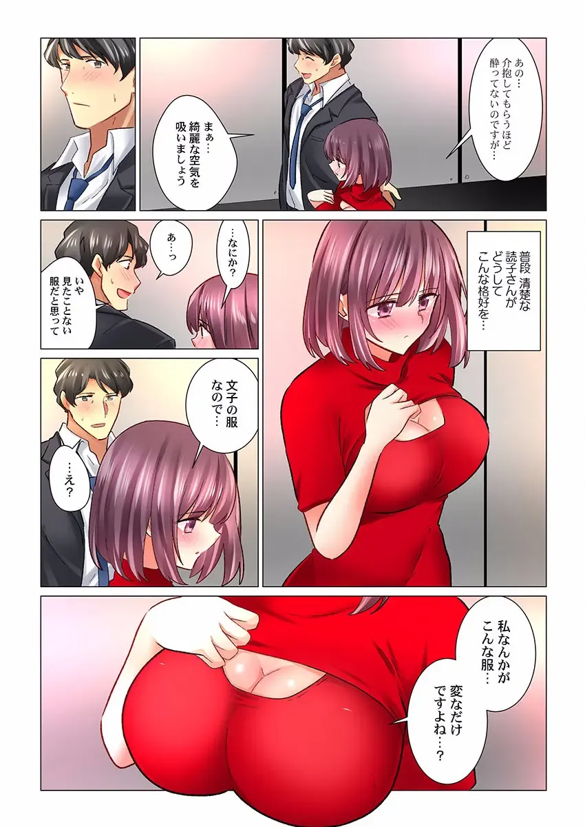 [Nanakusa Amane] Cool na Niizuma to no Shinkon Seikatsu wa Amari ni mo... Yarashikatta 26 Fhentai - Page 11