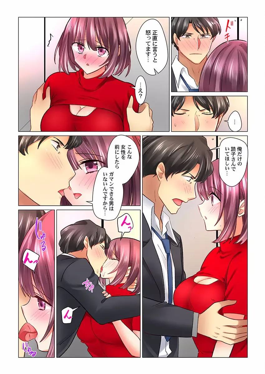 [Nanakusa Amane] Cool na Niizuma to no Shinkon Seikatsu wa Amari ni mo... Yarashikatta 26 Fhentai - Page 13