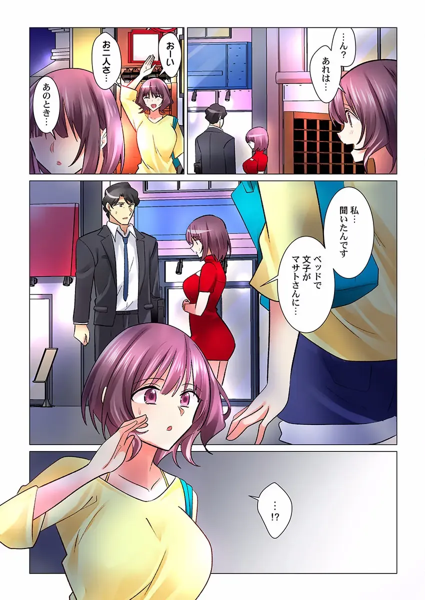 [Nanakusa Amane] Cool na Niizuma to no Shinkon Seikatsu wa Amari ni mo... Yarashikatta 26 Fhentai - Page 26