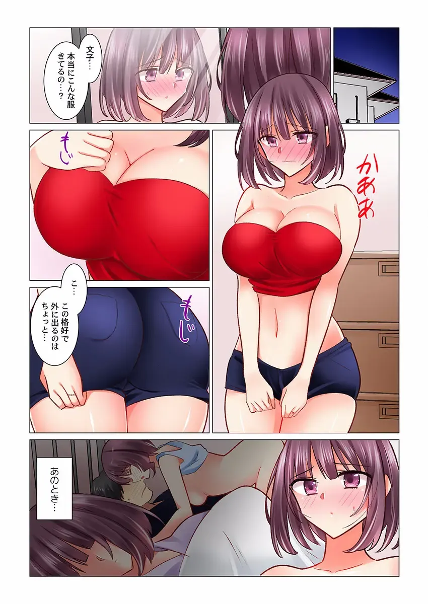 [Nanakusa Amane] Cool na Niizuma to no Shinkon Seikatsu wa Amari ni mo... Yarashikatta 26 Fhentai - Page 3